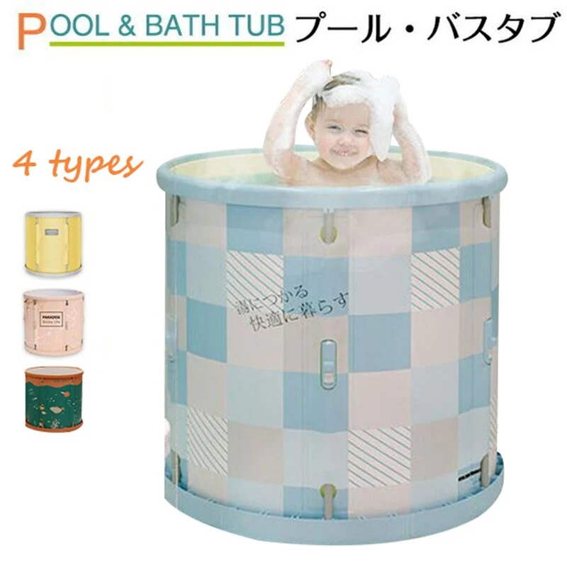 折り畳み浴槽 バスタブ 簡易 浴槽 折りたたみ 節水 プール 風呂桶 お風呂 バスグッズ おしゃれ 8,213円