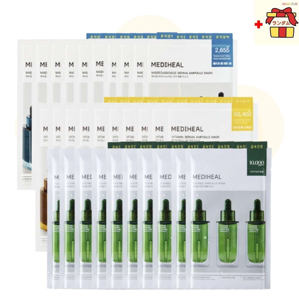 【大容量構成アンプルマスクパック 30枚】マデカソサイド／ビタミン／ティーツリー 選べる集中ケアタイプ／韓国大容量フェイスマスク 7,733円