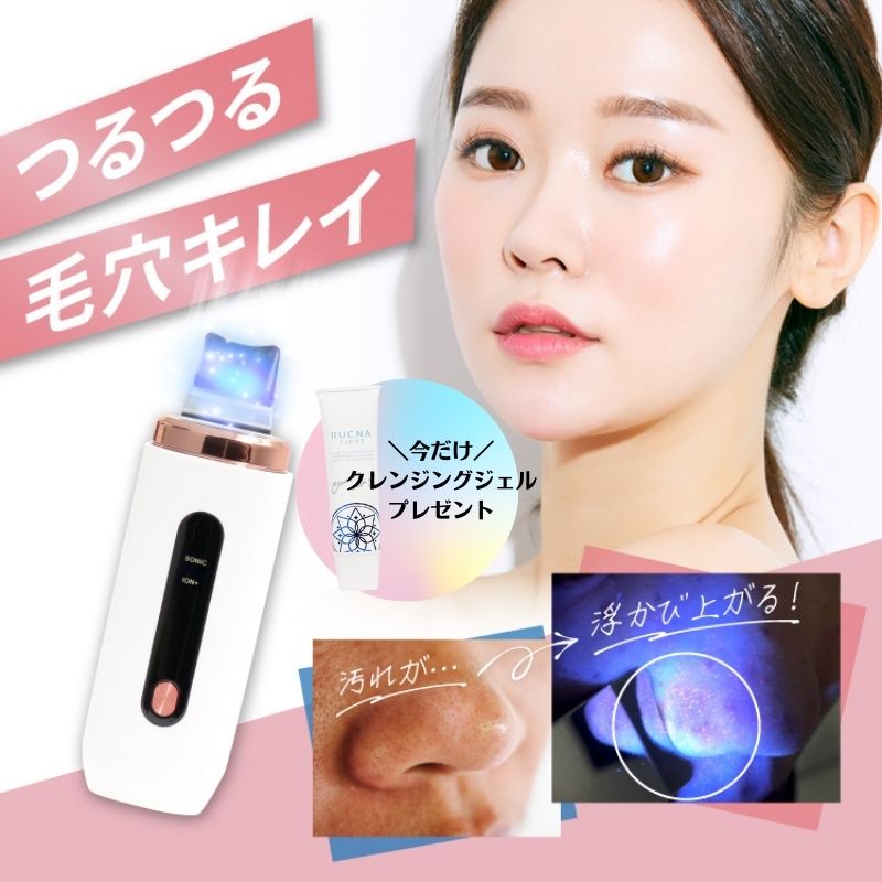 光ウォーターピーリング美顔器 楽天1位2冠獲得 ! 可視化　赤　青