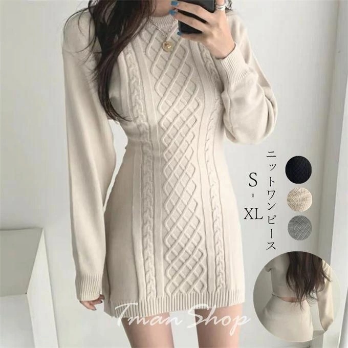 ニットワンピース レディース 長袖 リブ プルオーバー 無地 シンプル ゆったり 着痩せ カジュアル おしゃれ 可愛い 通勤 通学 セクシー 韓国ファッション 秋冬 送料無料