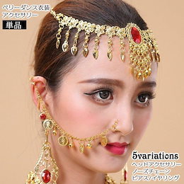ヘッドアクセサリー✴︎ベリーダンス ヘッドアクセサリー【オーロラトリプル】ウクライナ製 - ベリーダンス