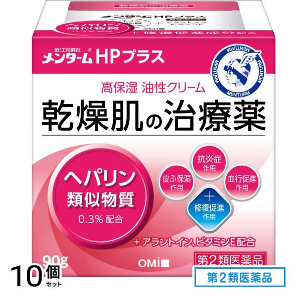 第２類医薬品 近江兄弟社HPプラス 90g 10個セット