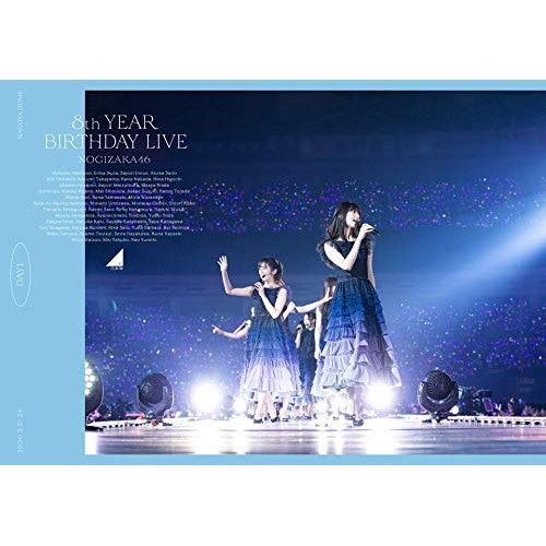 乃木坂46 ／ 8th YEAR BIRTHDAY LIVE Day1(通常盤) (DVD) SRBL-1960