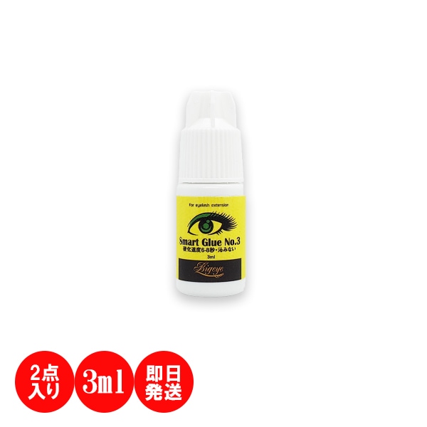 【お得な10点セット】スマートグルー NO3 3ml まつ毛エクステ グルー 刺激 しみにくい 初心者 セルフ 向け マツエクグルー シングルラッシュ マツエクセルフを初めてチャレンジする方にお勧め