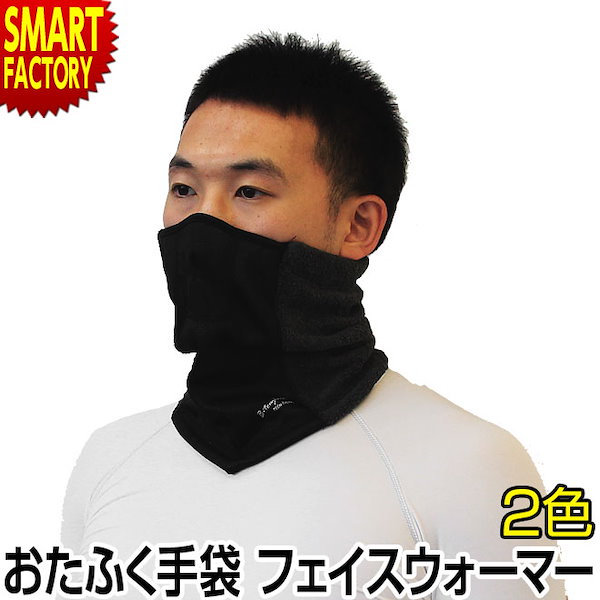 (まとめ) おたふく手袋 BTサーモネックウォーマー ブラック JW-120-BK 1枚 〔×5セット〕(代引不可) BODY TOUGHNESS（ボディタフネス） JW-121 サーモ ネックウォーマー
