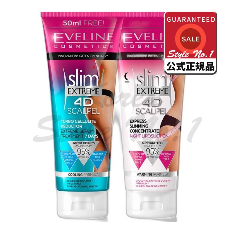 エブリンSLIM-4Dボディ_スリミングセラム（クーリングor発熱）選択購入250ml 03_エブリンスミミング_ボディ2種（クーリング+発熱）