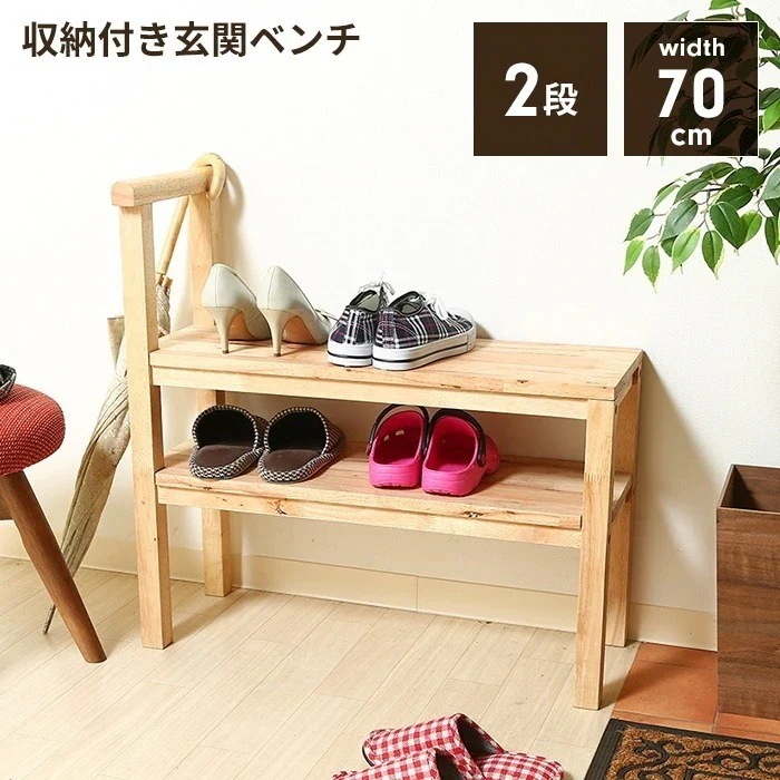 玄関 ベンチ 木製 2段 収納 収納付き 玄関ベンチ北欧風 天然木 ナチュラル スリッパラック シューズラック ディスプレイ 棚