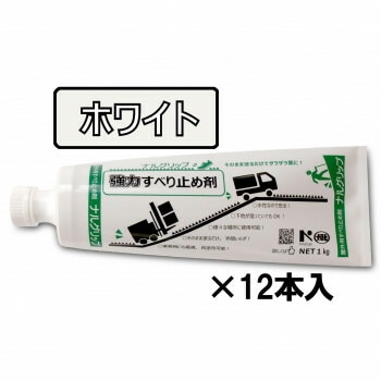 すべり止め剤 ナルグリップ ホワイト1kgx12本