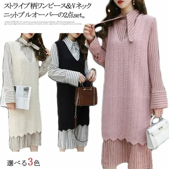 【ニット+ワンピース2点set】VネックニットベストロングニットベストVネックストライプ柄ワンピースミモレロング丈ワンピース長袖セットアップ重ね着レイヤードキレイめ