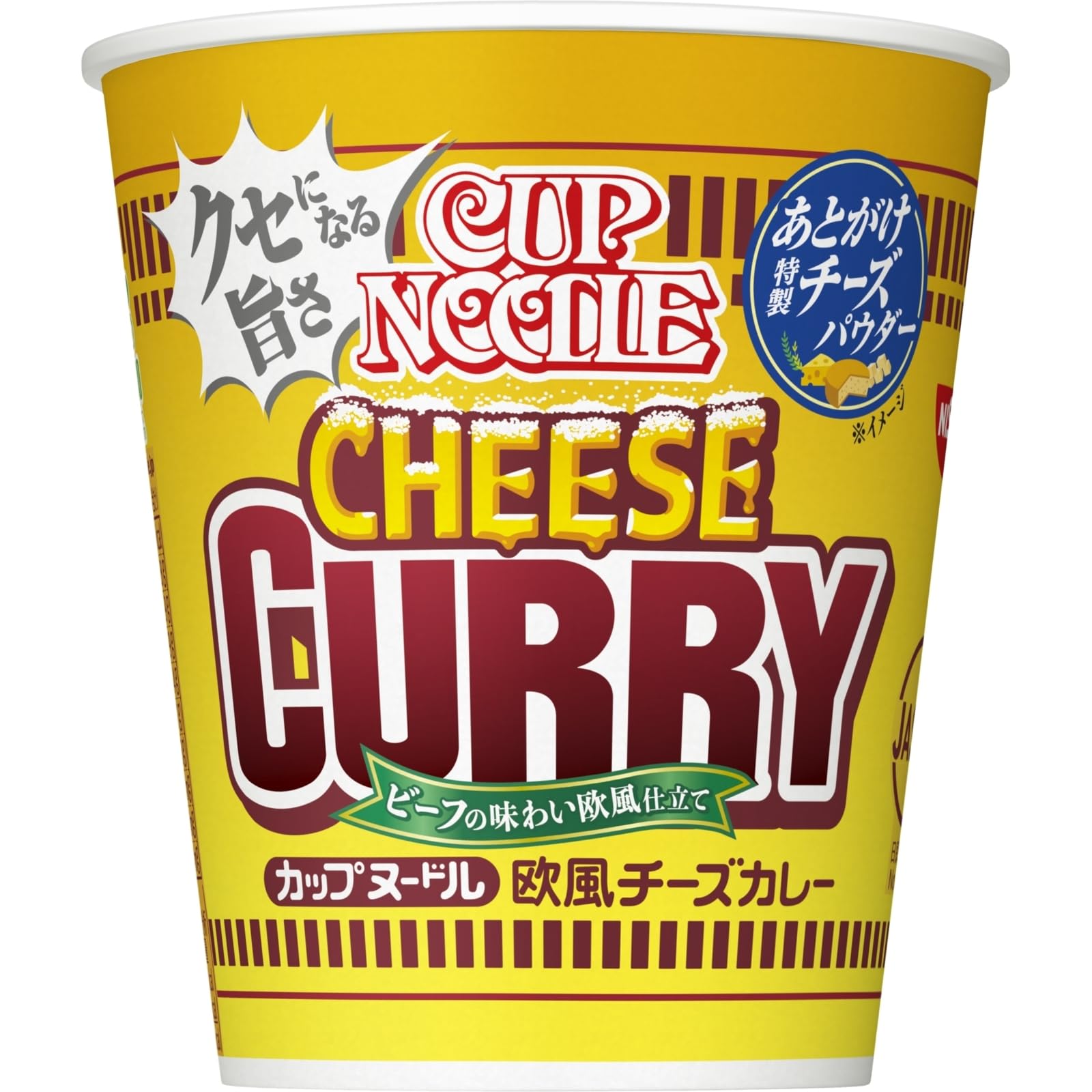 カップヌードル 欧風チーズカレー [ビーフの味わい欧風仕立て] 日清食品 カップ麺 85g×20個