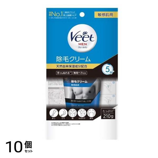 Veet MEN メン 除毛クリーム敏感肌用 210g 10個セット