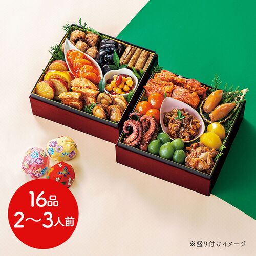 【12月30日お届け】おせちセット瑞雲 16品【16品2～3人前】（キャンセル・変更不可・着日指定不可） / おせち 常温 送料無料 要盛り付け メーカー直送