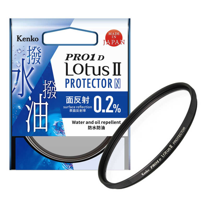 ケンコー　Kenko PRO1D LotusII プロテクター N 55mm　55SPRO1DLOTUS2PTN