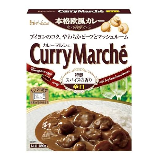 House カレーマルシェ ハウス 辛口 180g ×10個 【レンジ調理対応】【レトルト食品】【非常食】