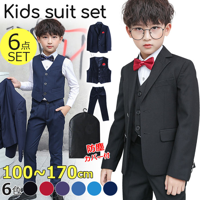超目玉新品 男の子 子供スーツ 七五三 スーツ ３歳 110cm 子供 キッズ フォーマル こども 子供スーツ 6点セット キッズ フォーマル スーツ 七五三 入学式 卒園式 無地 高品質 防シワ加工