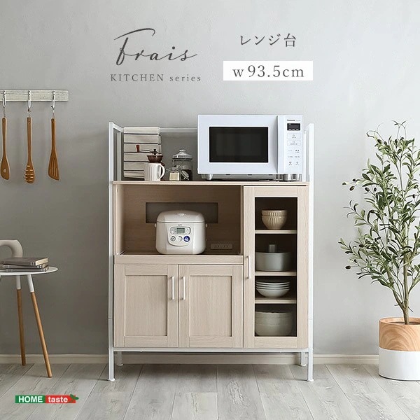 レンジ台 食器棚 幅93.5cm ロータイプ キッチン収納 省スペース スチールフレーム 棚 キッチン ラック 収納