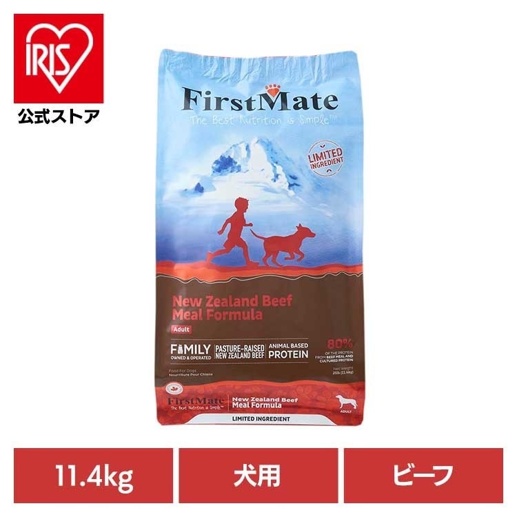 ファーストメイトドッグ ニュージーランドビーフ 11.4kg ボンビアルコン (B)