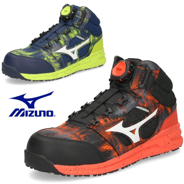 MIZUNO 安全靴 ミズノ オールマイティ LSll 73 M BOA メンズ スニーカー ダイヤル式 ワーキングシューズ ミッドカット F1GA2405 93 ネイビー 95 ブラッ