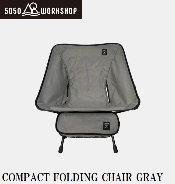 5050WORKSHOP TR022-5WS-4345 COMPACT FOLDING CHAIR（グレー） TR0225WS4345