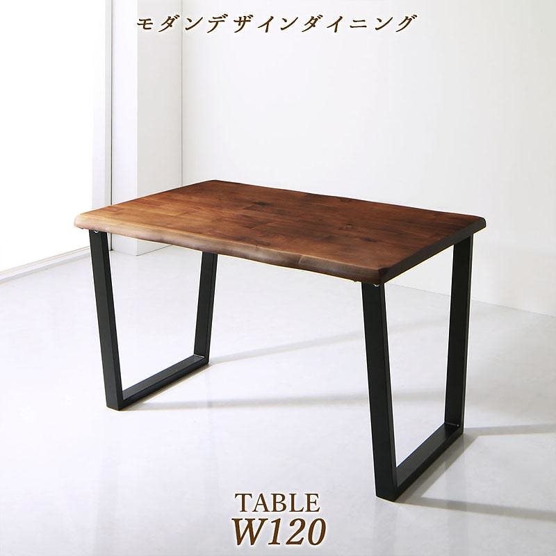 ウォールナット無垢材 モダンデザインダイニングシリーズ [JASPER]ジャスパー ダイニングテーブル単品 W120 ウォールナットブラウン