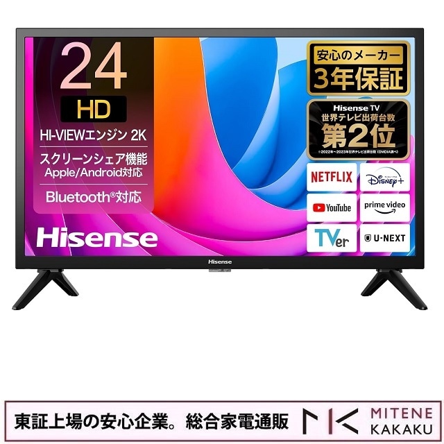 Hisense ハイセンス 24V型 ハイビジョン液晶テレビ 24A4N ネット動画対応 AirPlay2対応 3年保証 2024年モデル