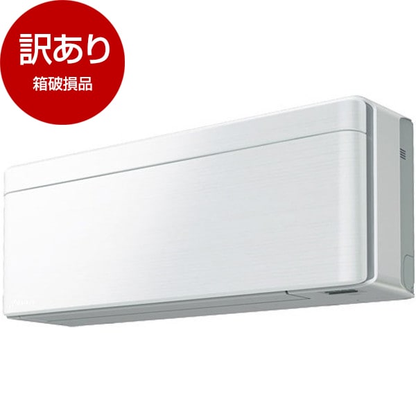 箱破損品 S283ATSS-F ファブリックホワイト risora SXシリーズ エアコン(主に10畳用) アウトレット