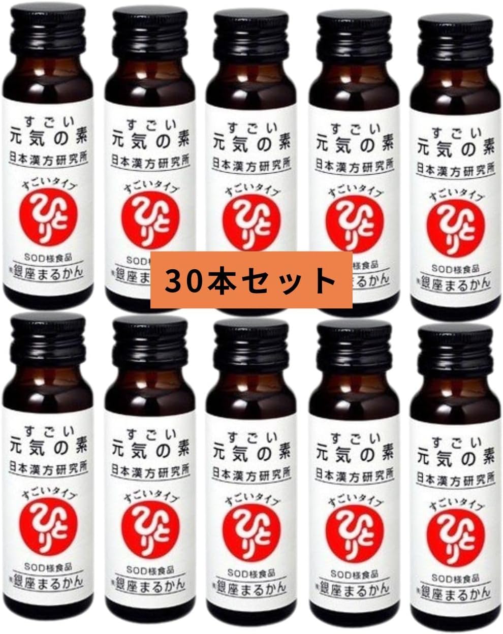 銀座まるかんすごい元気の素 30本セット エナジードリンク 50ml 緑茶エキス カフェイン配合