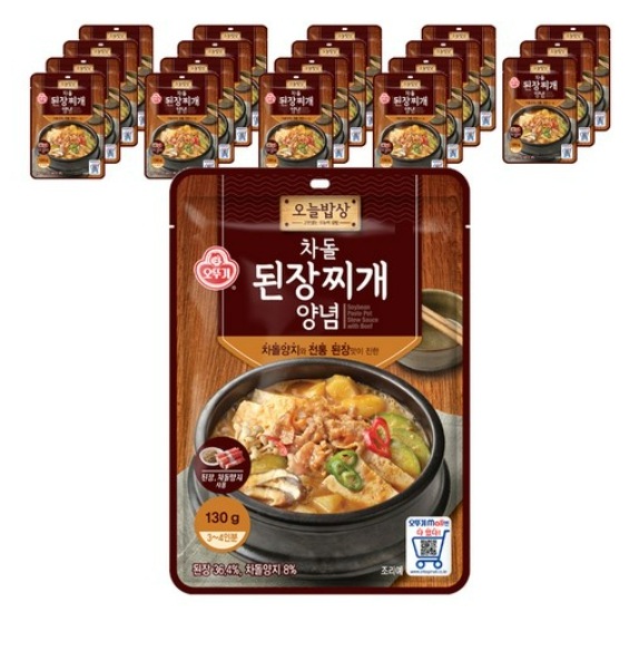 ともばら肉入り味噌チゲのタレ130g x 20個