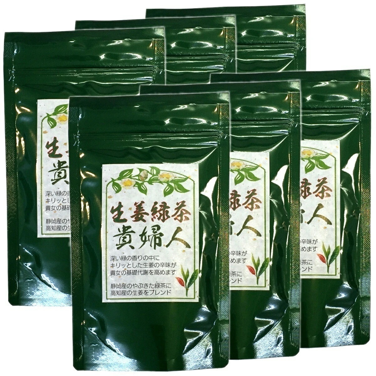 生姜緑茶 貴婦人 80g6袋セット 安心安全の国産 しょうが緑茶 美味しい生姜茶 しょうが茶 生姜茶 ホワイトデー 2026 プチギフト お茶 ギフト プレゼント 内祝い 男性 女性 父 お年賀