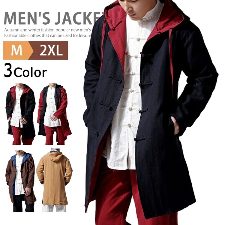 フード付き チャイナコート メンズ シャツ パーカー チャイナ服 ロングコート 長袖 綿麻 リバーシブル カンフーシャツ カジュアルシャツ フーディー トップス シャツジャケット シャツブラウス チャ