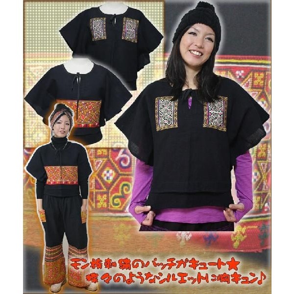 エスニック アジアン ブラウス レディース ファッション モン族ひらひらショートプルオーバー