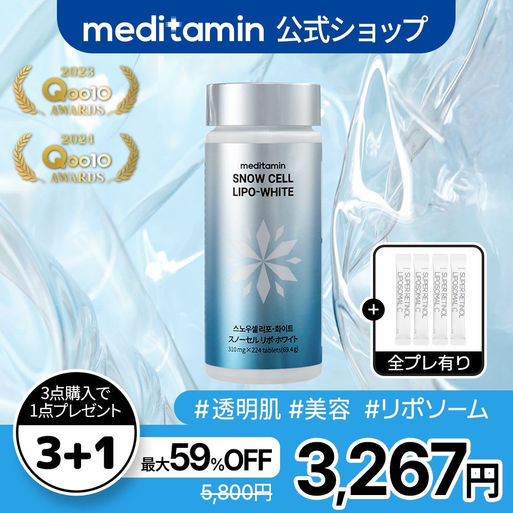 Qoo10] SLIMPLANET 【3個買うと＋1個】【スノーセル リポ・ : 美容サポート