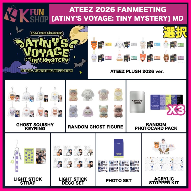 ATEEZ グッズ まとめ売り 8373646584.jpg