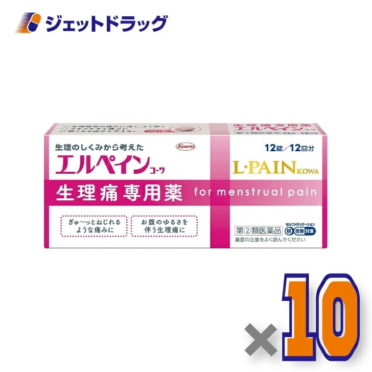 【指定第2類医薬品】エルペインコーワ 12錠 ×10個 セルフメディケーション税制対象（生理痛 痛み止め）