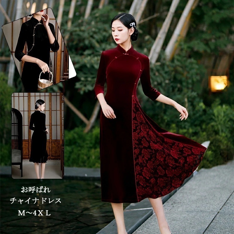 アオザイ チャイナドレス 長袖 チャイナ服 ワンピース チャイナワンピース チャイナドレス マキシ Aラインワンピース 長袖ドレス エレガント 上品 花柄ドレス 中華風 大きいサイズ お呼ばれ 4XL 7,153円
