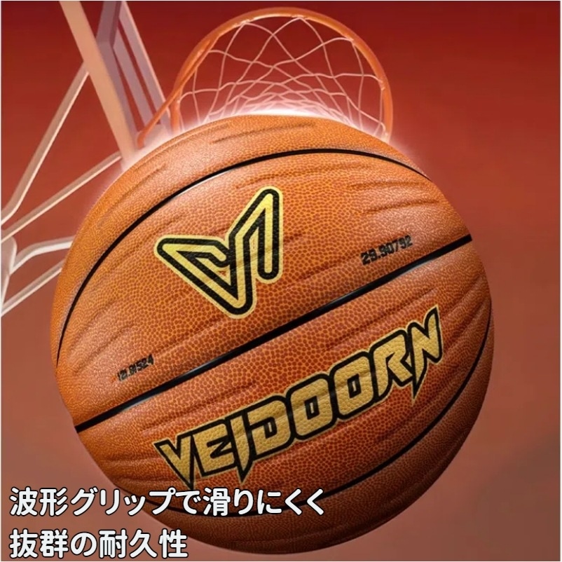 【公式正規品】バスケットボール7号球 一般男子・大学男子・高校・中学男子用屋内用 室内用 屋外用 外用 大人用 小学生用インドア アウトドア ジュニア 子供用 シュート トレー