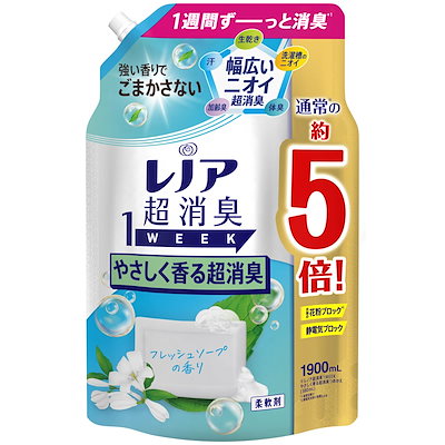 他サイト： レノア 超消臭1week 柔軟剤 フレッシュソープ 詰め替え 大容量 1,900mLの商品画像