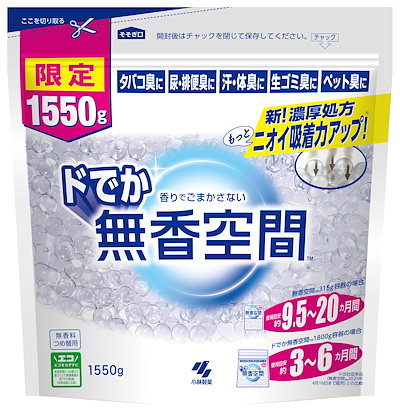 他サイト： 無香空間 置き型 消臭剤 【 消臭ビーズ でしっかり 消臭 】部屋 玄関 靴箱 下駄箱 タバコ クローゼット トイレ ペット のニオイにも! 小林製薬 (詰め替え用/ドでか/無香料)大容量 1.55kの商品画像