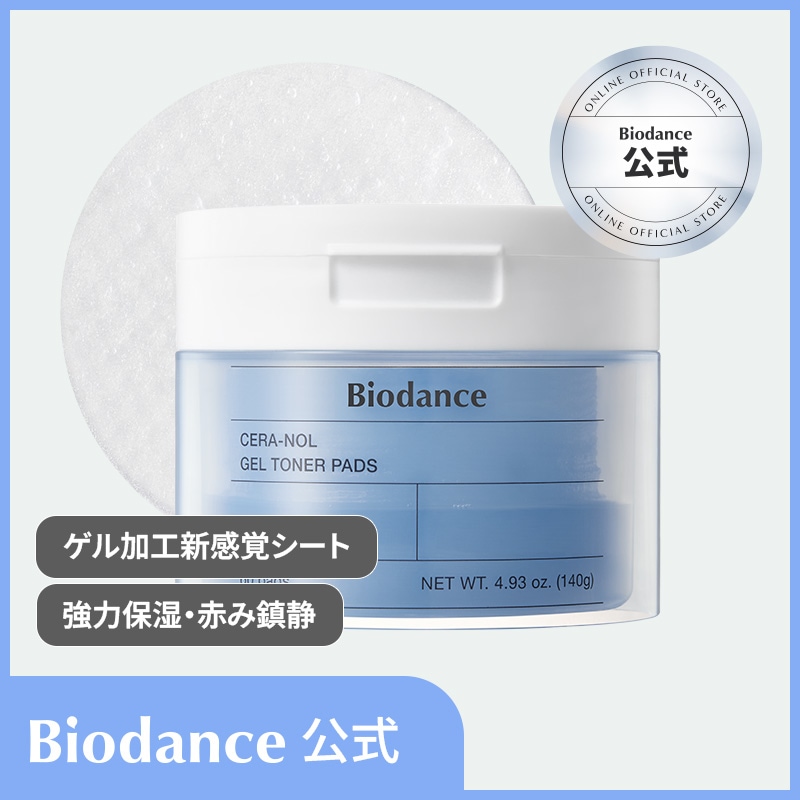 Biodance ハイドロゲルパック4種（4枚×4箱）＋コラーゲンクリーム Amazon.com : BIODANCE Bio-Collagen Real Deep Mask, Hydrating
