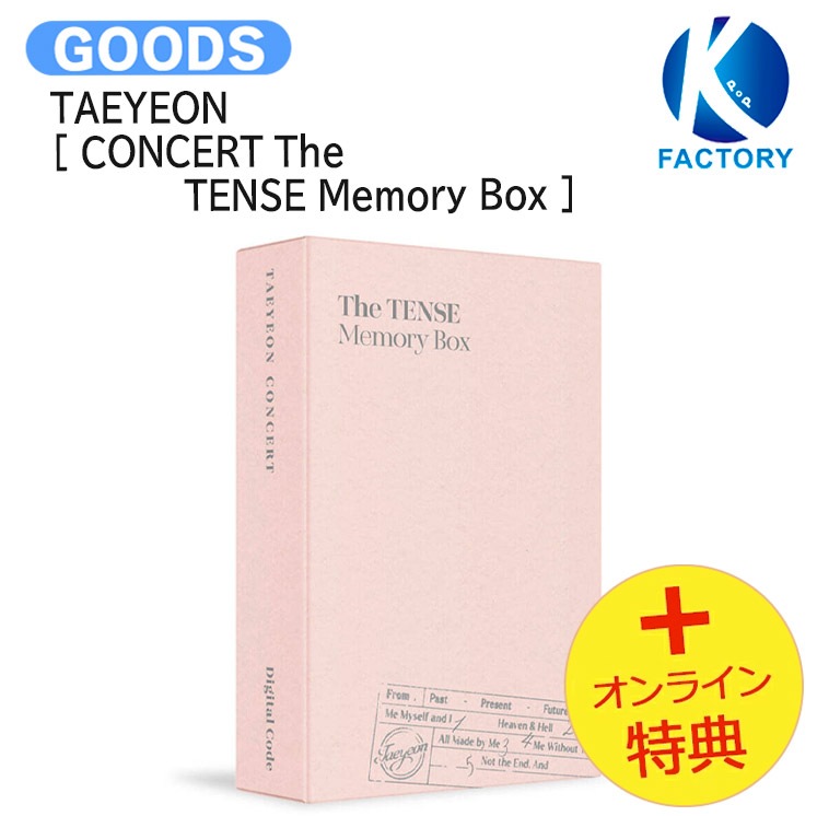 国内発送 [オンライン特典] TAEYEON [ CONCERT The TENSE Memory Box ] Digital Code / 公式グッズ / 予約商品
