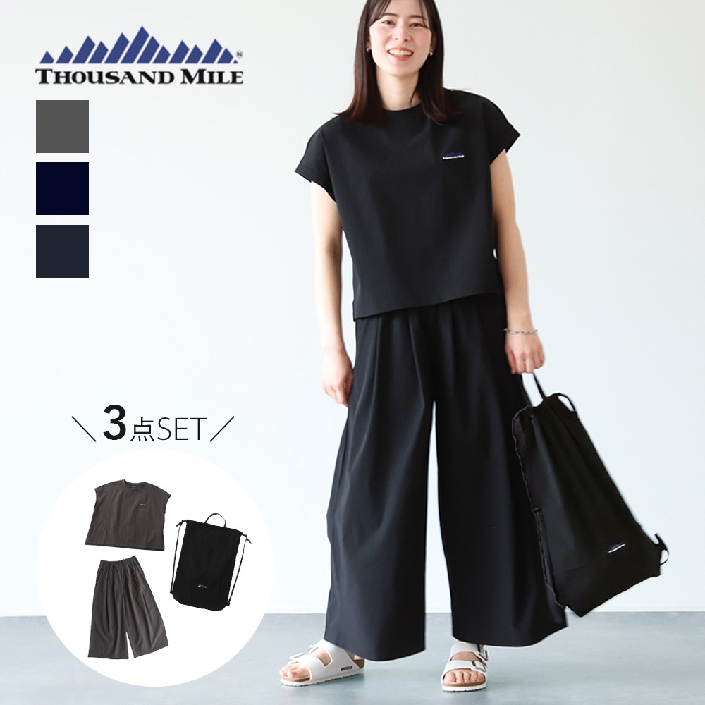 【2026春夏】THOUSAND MILE（サウザンドマイル）フレンチスリーブシャツ＆ロングパンツ UV 撥水 速乾 セットアップ ワイドパンツ ガウチョ ナップサック フェス トラベルセット 旅行