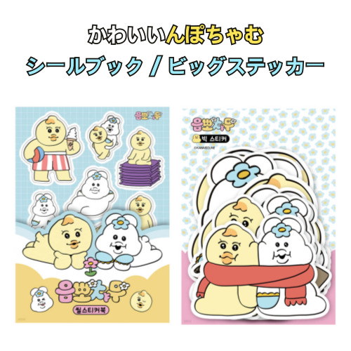 Qoo10] Npo-Chamu手帳デコ/スマホデコん