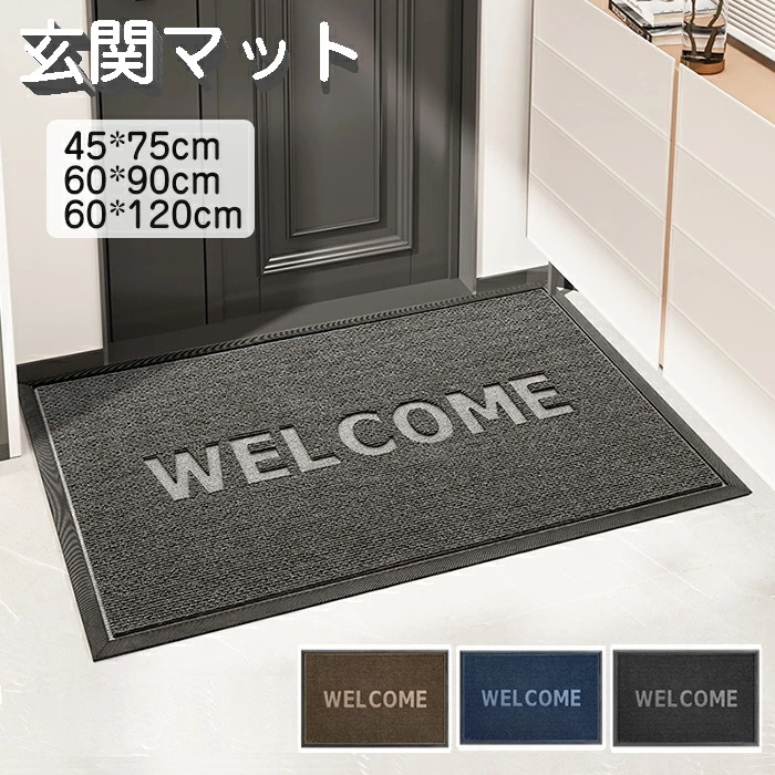限定版 玄関マット 屋外 泥落とし 室内 洗える 北欧 大判 吸水 滑り止め 汚れ防止 会社 事務所 店舗 飲食店 自宅 工場 ホテル 足ふき 北欧 おしゃれ フロアマット シンプル インテリア ブラ