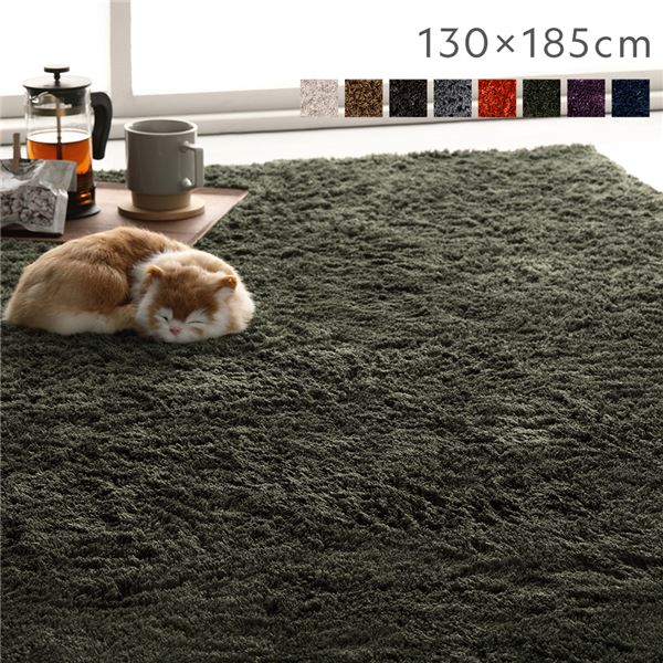 洗える シャギーラグ 約130x185cm 約1.5畳 グリーン 長方形 ホットカーペット対応 床暖房対応 オールシーズン すべり止め付き