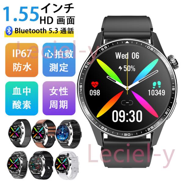 2024最新「血液成分 体組成分析」スマートウォッチ 通話機能付き ECG心電図 血中脂質 尿酸 血圧 心拍数 血中酸素 体温 睡眠管理 日本製センサー プレゼント