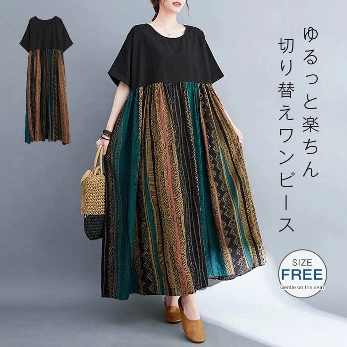 【20点セット】切替ワンピース 大きいサイズ レディース 夏 ロングワンピース ストライプ ワンピース ロング丈 マキシ丈ワンピース ゆったり フレアワンピース Aライン ゆる 薄手 リゾートワンピ