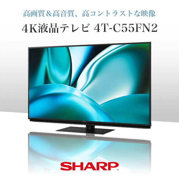 SHARP 24インチ液晶テレビ 2T-C24DE SHARP シャープ 液晶テレビ 24型 2T-C24DE 2022年製