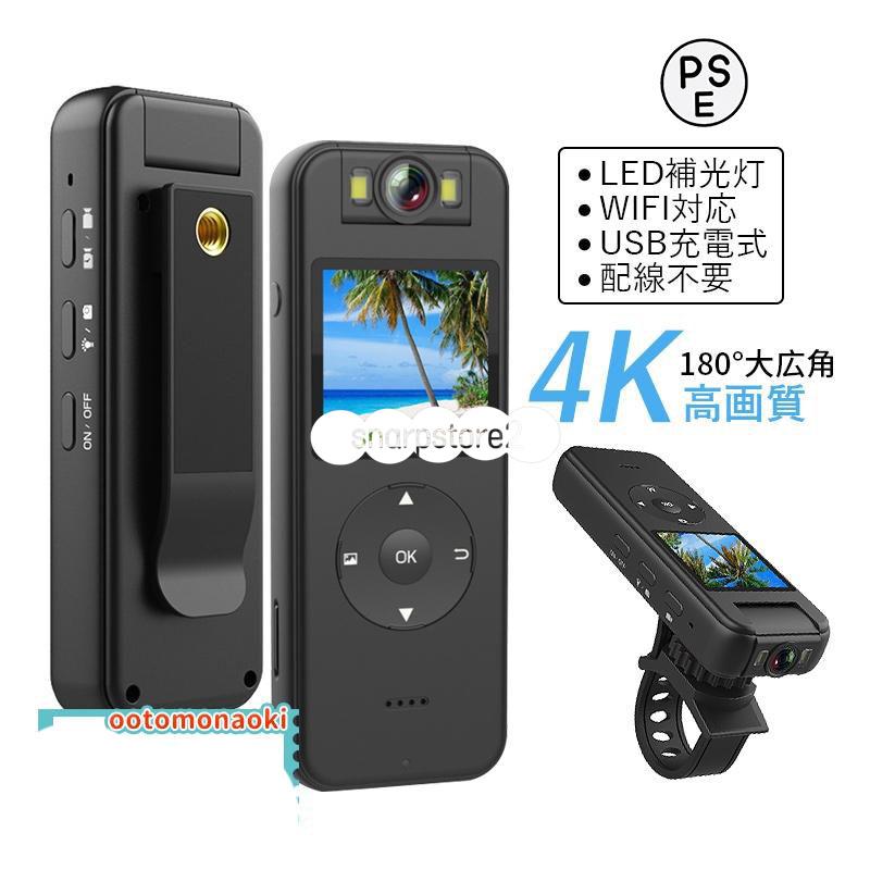 スポーツカメラ バイク 自転車 配線不要 持ち運び ドライブレコーダー wifi対応 スマホ連動 USB充電式 バッテリー内蔵 HD4K 旅行 アウトドア サイクリング装備