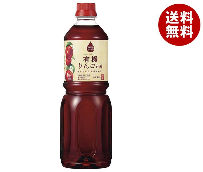 内堀醸造 フルーツビネガー 有機りんごの酢 1LPET＊12本入＊(2ケース)