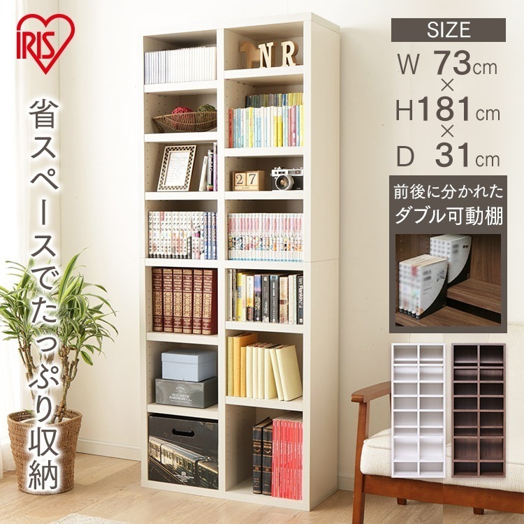 【公式】 本棚 大容量 おしゃれ 収納棚 ブックシェルフ ブックシェルフ BKSW-1875 北欧 ディスプレイラック 飾り棚 メガ割